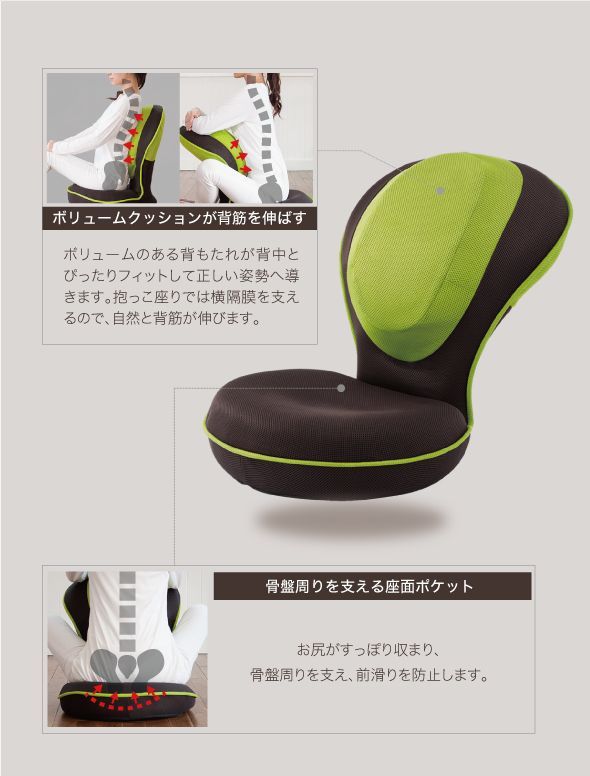 背筋がGUUUN 美姿勢座椅子