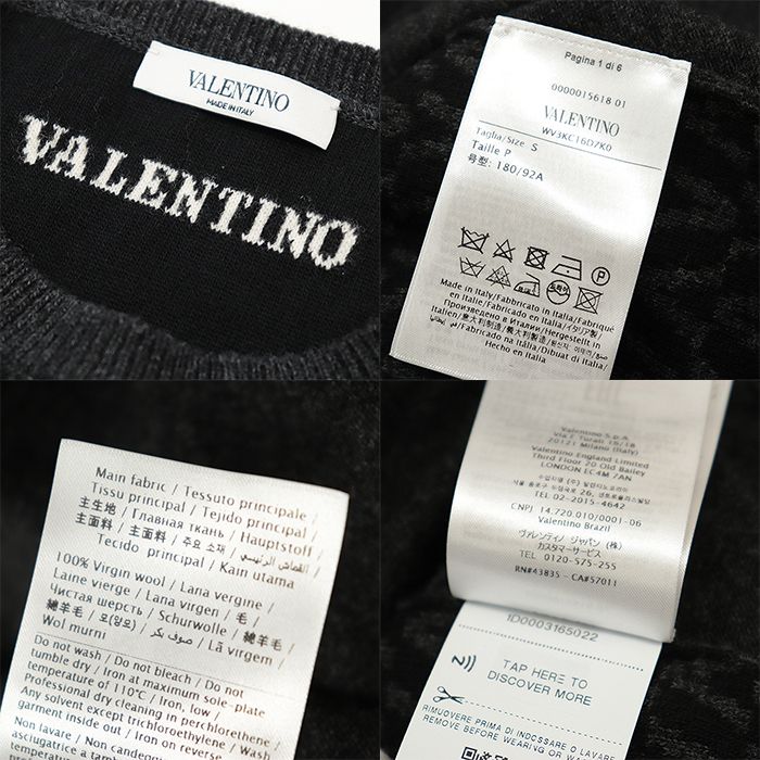 美品】Valentino ヴァレンチノ セーター V総柄 クルーネック プル