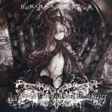 2025年最新】imperial circus dead decadenceの人気アイテム