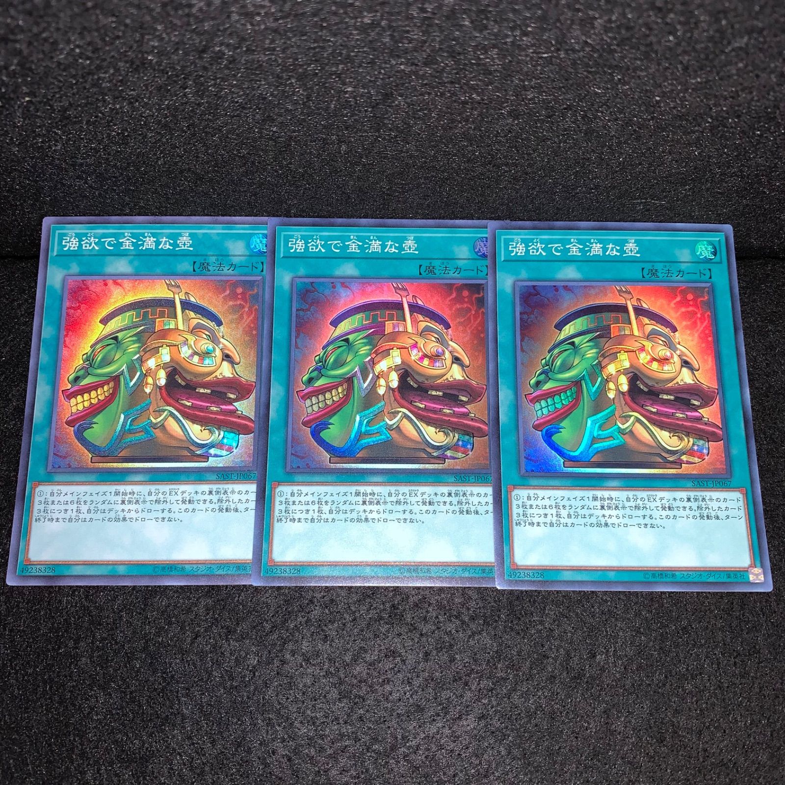 PSA10】遊戯王 3枚セット 遊戯王 神カード3枚セットステンレス