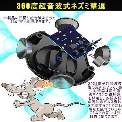 Elnicec 強力ネズミ 駆除器 超音波 【2024 NEW世代】害虫駆除器 電磁波