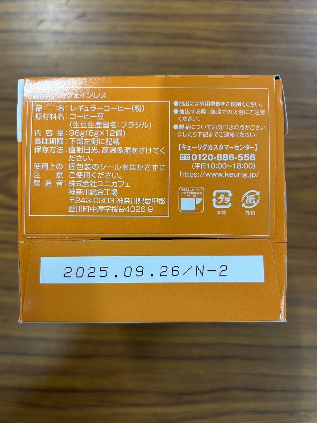 超お得商品～キューリグkカップ カフェインレス コレクション 8箱