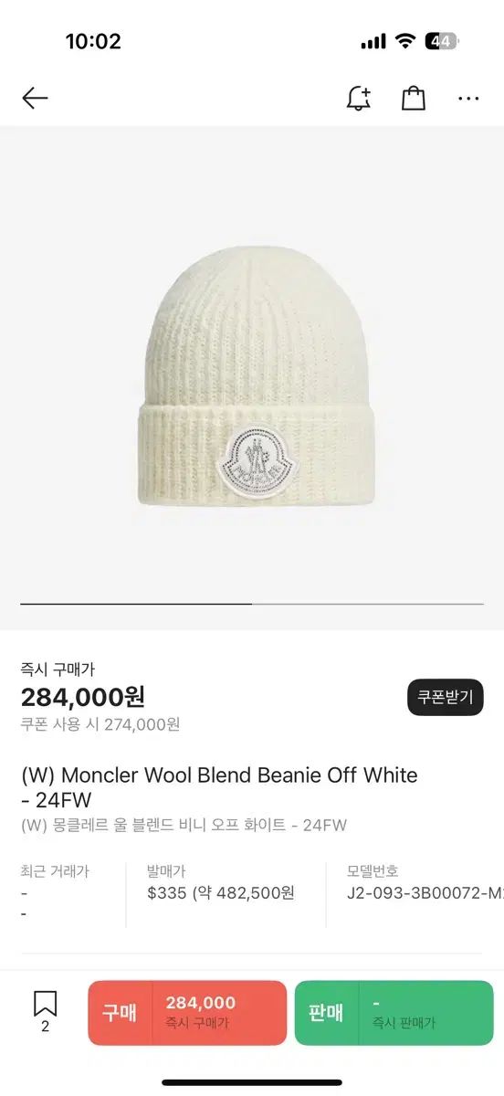 MONCLER(モンクレール) ウール ブレンド ビーニー オフホワイト MONCLER(モンクレール) ウール ブレンド ビーニー オフホワイト