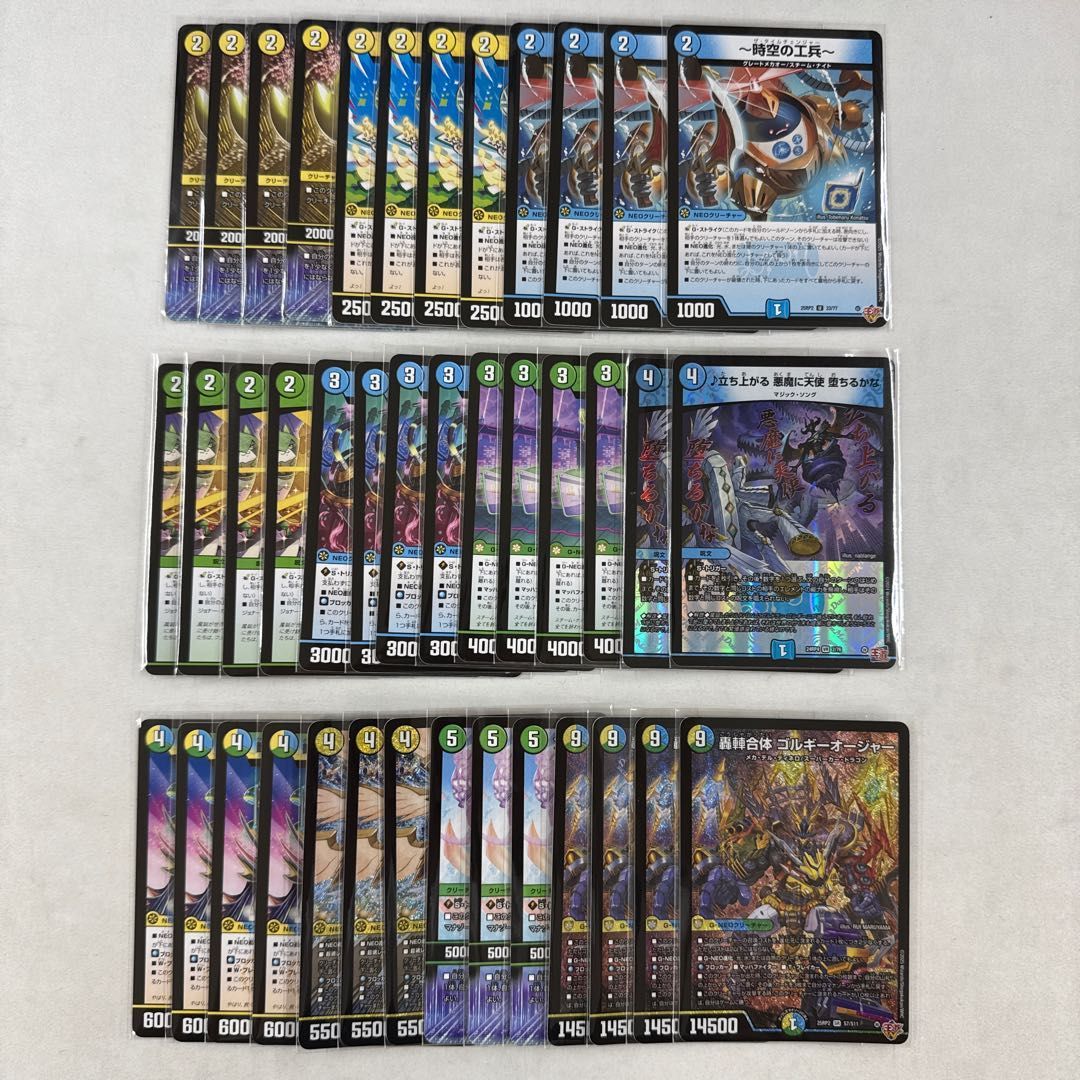 トリーヴァゴルギーオージャー　白緑青ゴルギーオージャー　デュエマ 2390 青緑白ゴルギーオージャー(トリーヴァゴルギーオージャー