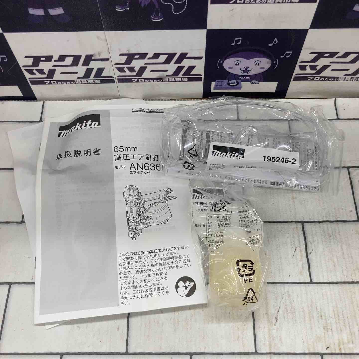 マキタ makita