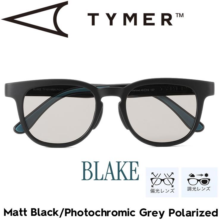 TYMER タイマー BLAKE ブレイク Matt Black|Photochromic Grey Polarized 調光偏光レンズ サングラス TY101-MBK-PGYP 日本代理店正規品