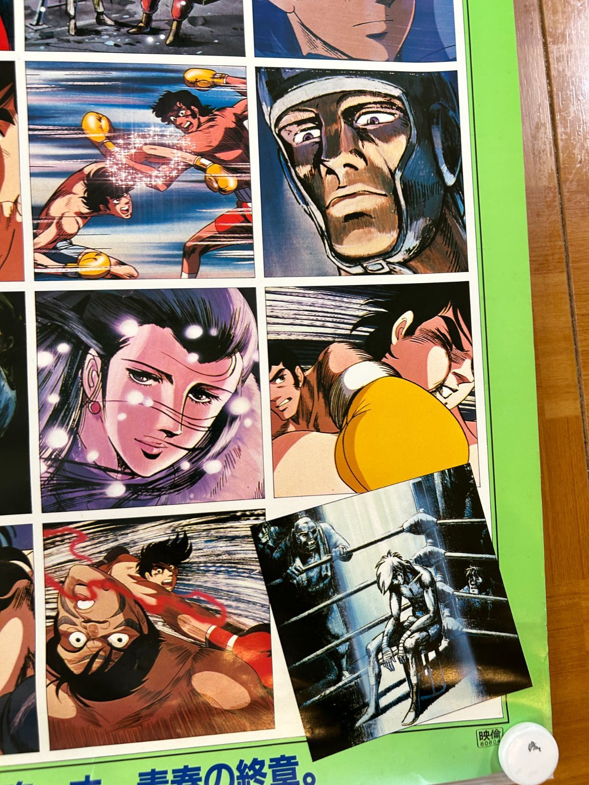 あしたのジョー2 / 1981年 劇場公開・オフィシャルポスター B2サイズ