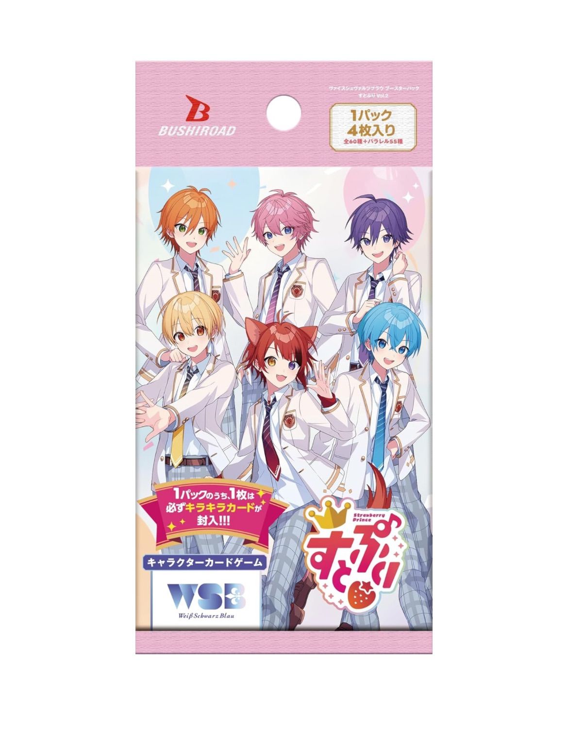 ヴァイスシュヴァルツブラウ ブースターパック すとぷり Vol.2