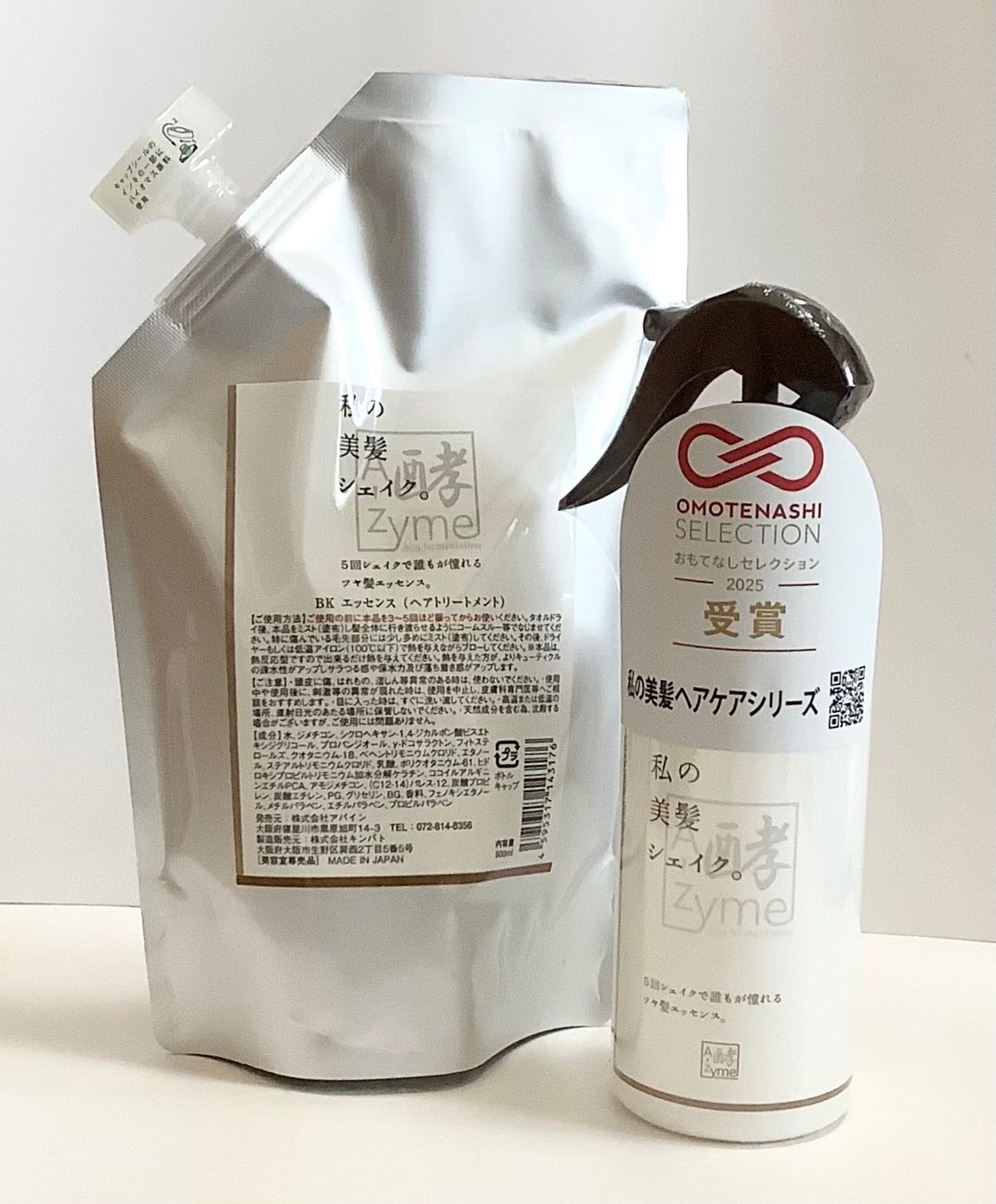 A -zyme 私の美髪シェイク 洗い流さない トリートメント 本体 ＆ 詰め替えパック セット 本体200ml ＆ 500ml 詰め替え用パックのセットです メーカー アバイン