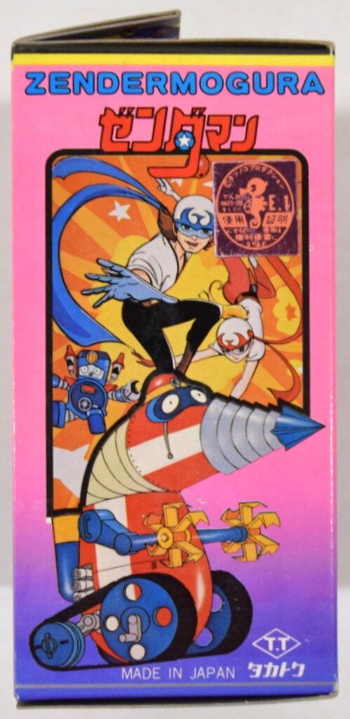 タカトク ミニ合金/ゼンダマン ゼンダーモグラ - メルカリ