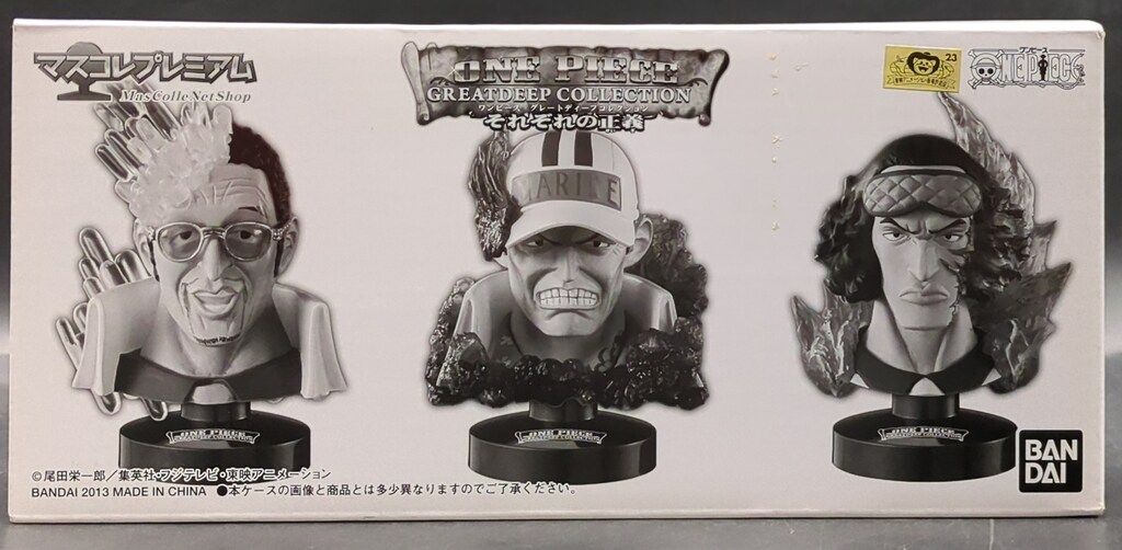 バンダイ グレートディープコレクション|ワンピース それぞれの正義