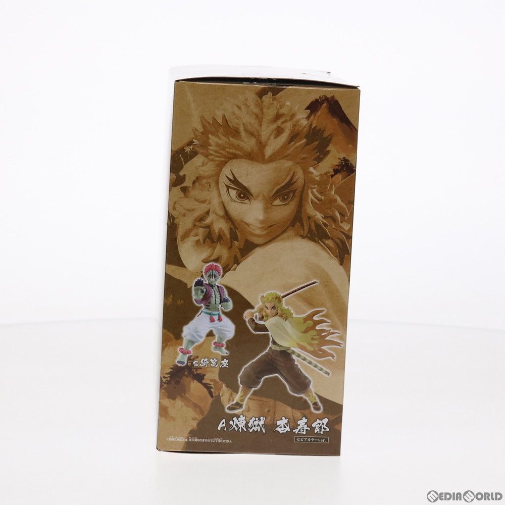 煉獄杏寿郎(れんごくきょうじゅろう) セピアカラーver. 鬼滅の刃