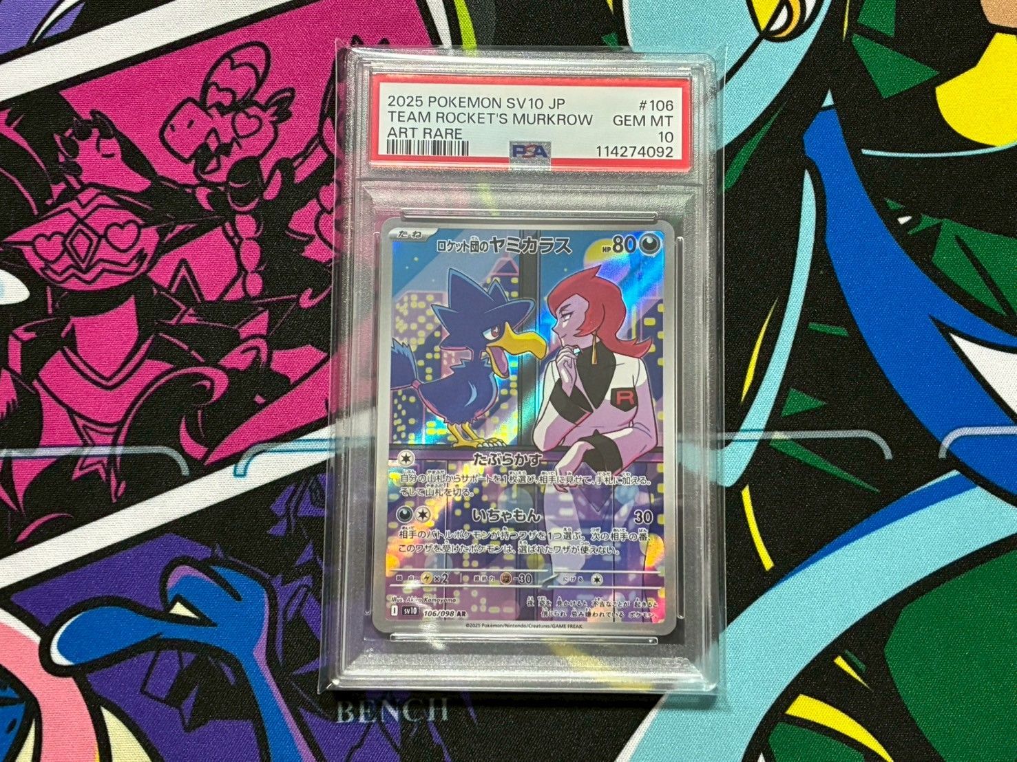 PSA10】 ロケット団のヤミカラス AR SV10 106/098③ - メルカリ
