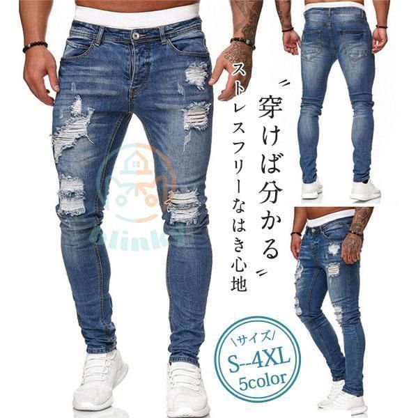 デニムパンツ メンズ ジーンズ ジーパン スキニー スウェットパンツ ダメージ ワークパンツ ロング丈 通勤 通学 秋物 スポーツ ストレッチ 欧米