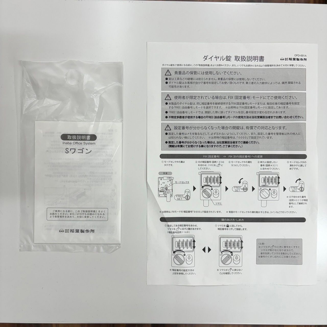 送料無料h65351 稲葉製作所 イナバ ダイヤル錠ワゴン Sワゴン A4-3段 