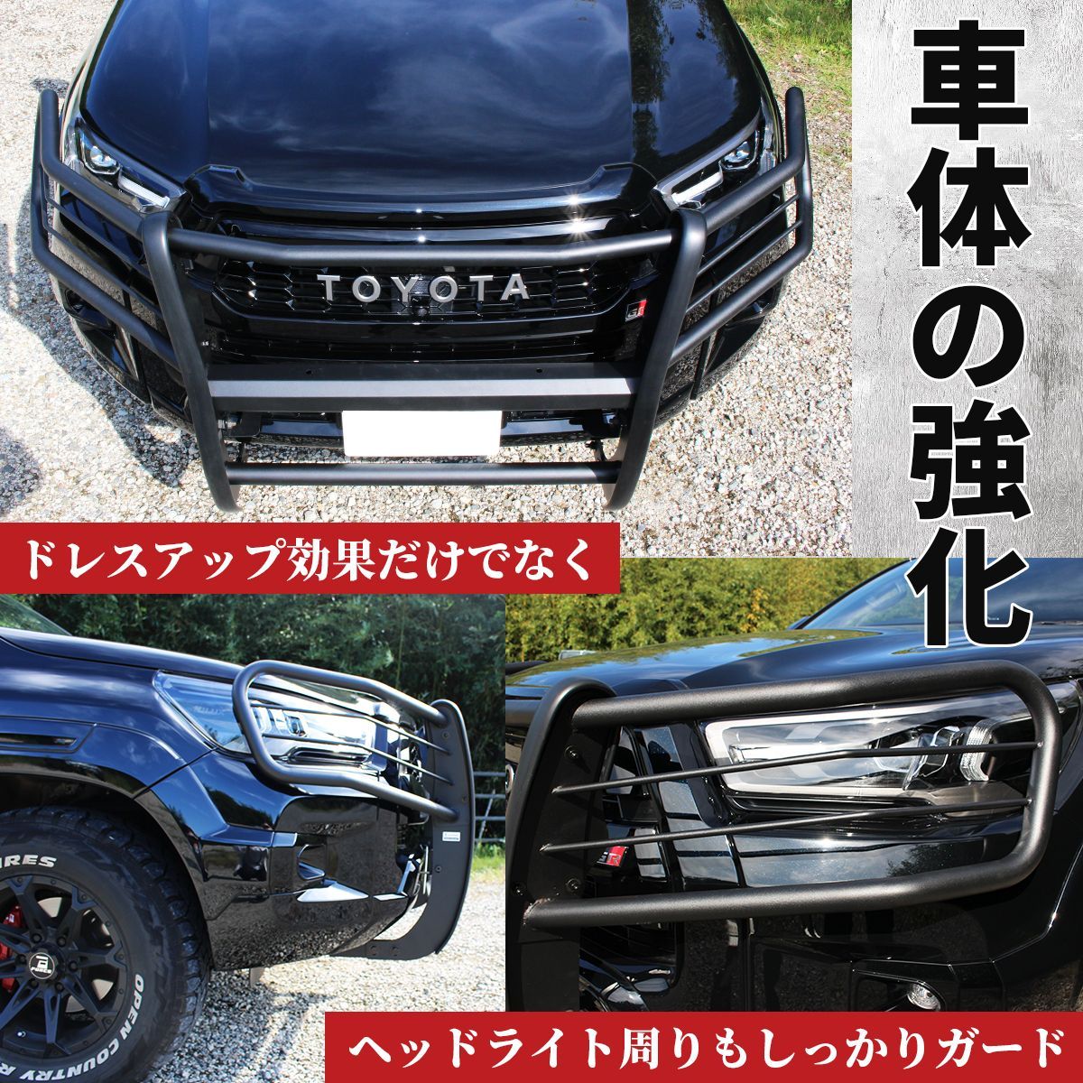 ハイラックス HILUX GUN125 グリルガード バンパーガード カンガルーバー ブラック 2020年 後期用 - 外装・エアロ