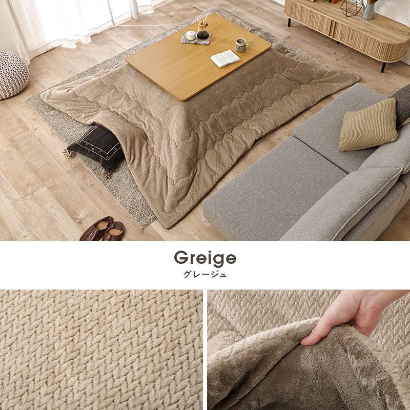 薄掛けコタツ布団