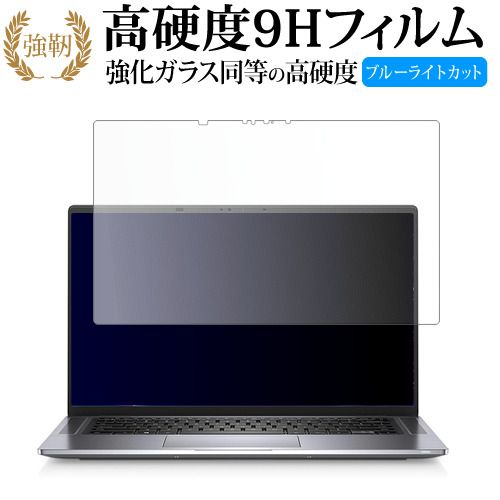 Dell Latitude 15 9000シリーズ 2-in-1 ( 9520 ) 液晶保護 フィルム 強化ガラス と 同等の 高硬度9H ブルーライトカット クリア光沢タイプ 改訂版