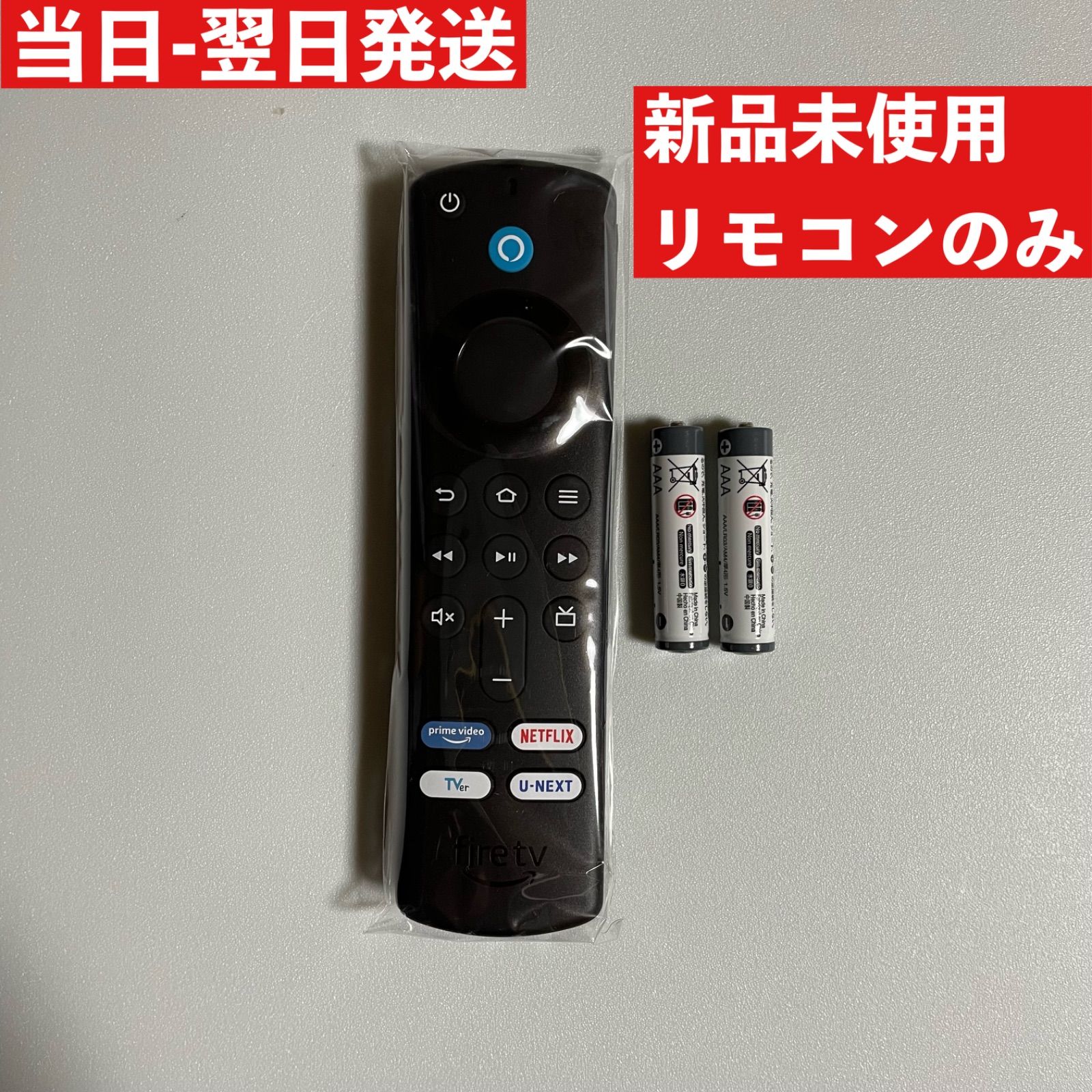 ファイヤースティック tv Fire TV Stick 第3世代 TVerリモコンのみ - メルカリ