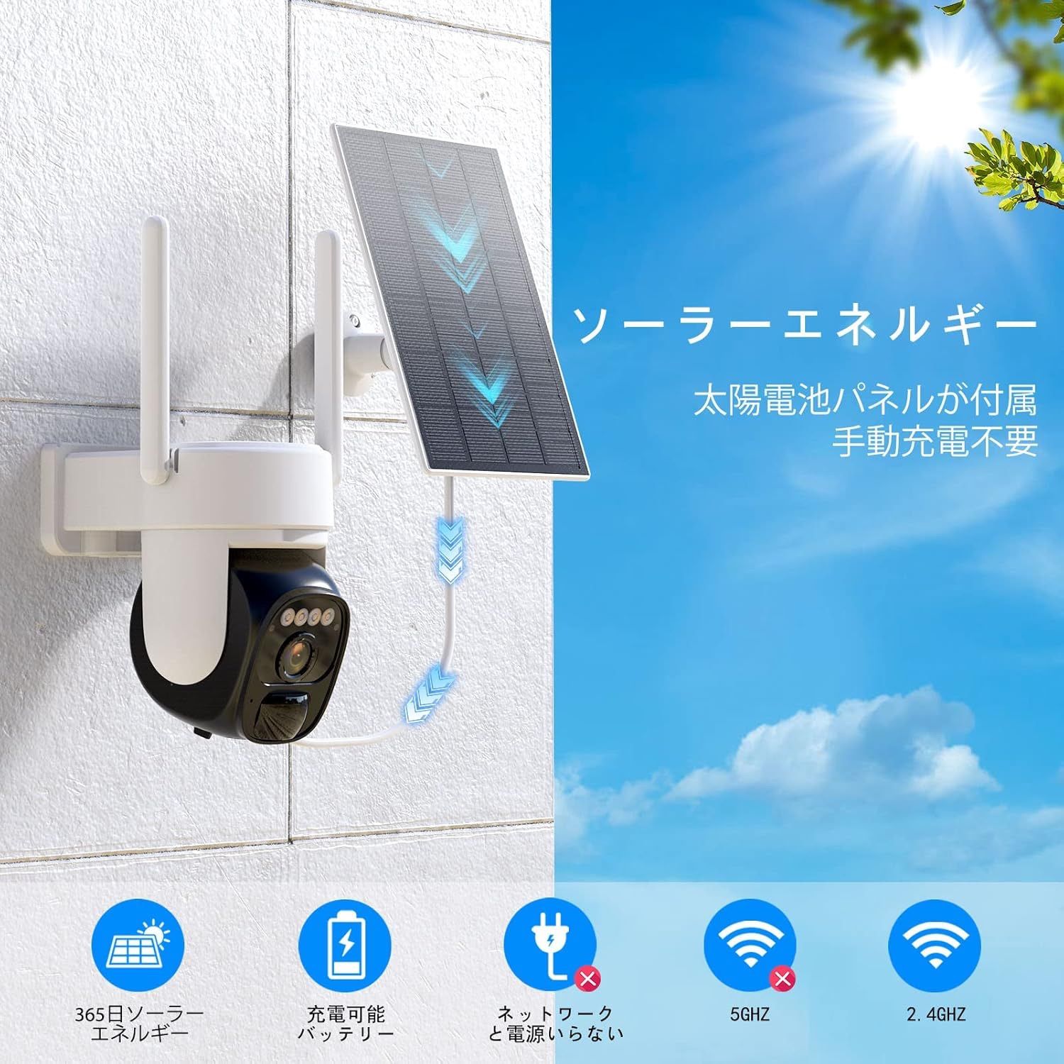 防犯カメラ 屋外ソーラー 2K解像度 WiFi ワイヤレス 音声アラー 