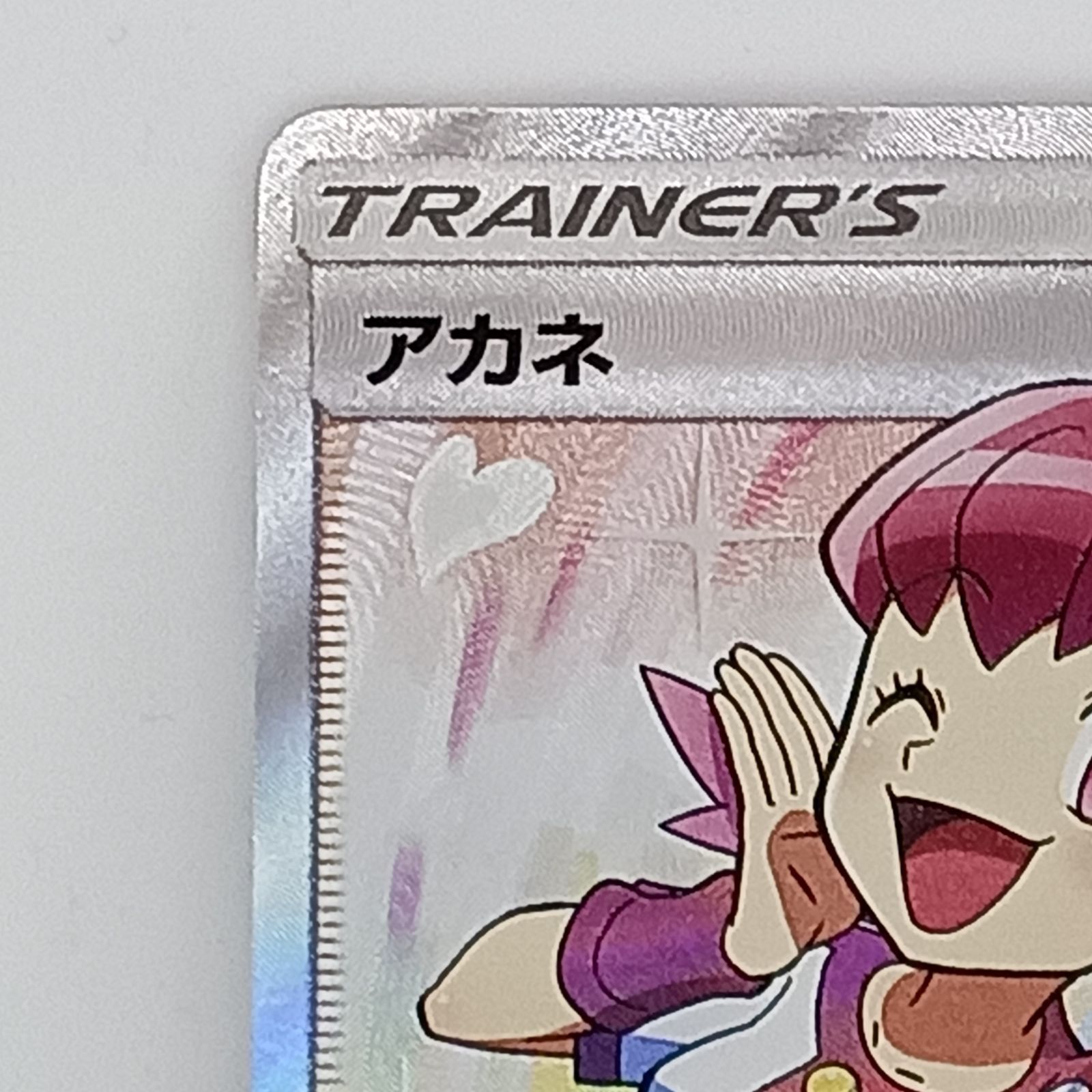 アカネ　sr アカネSR - メルカリ