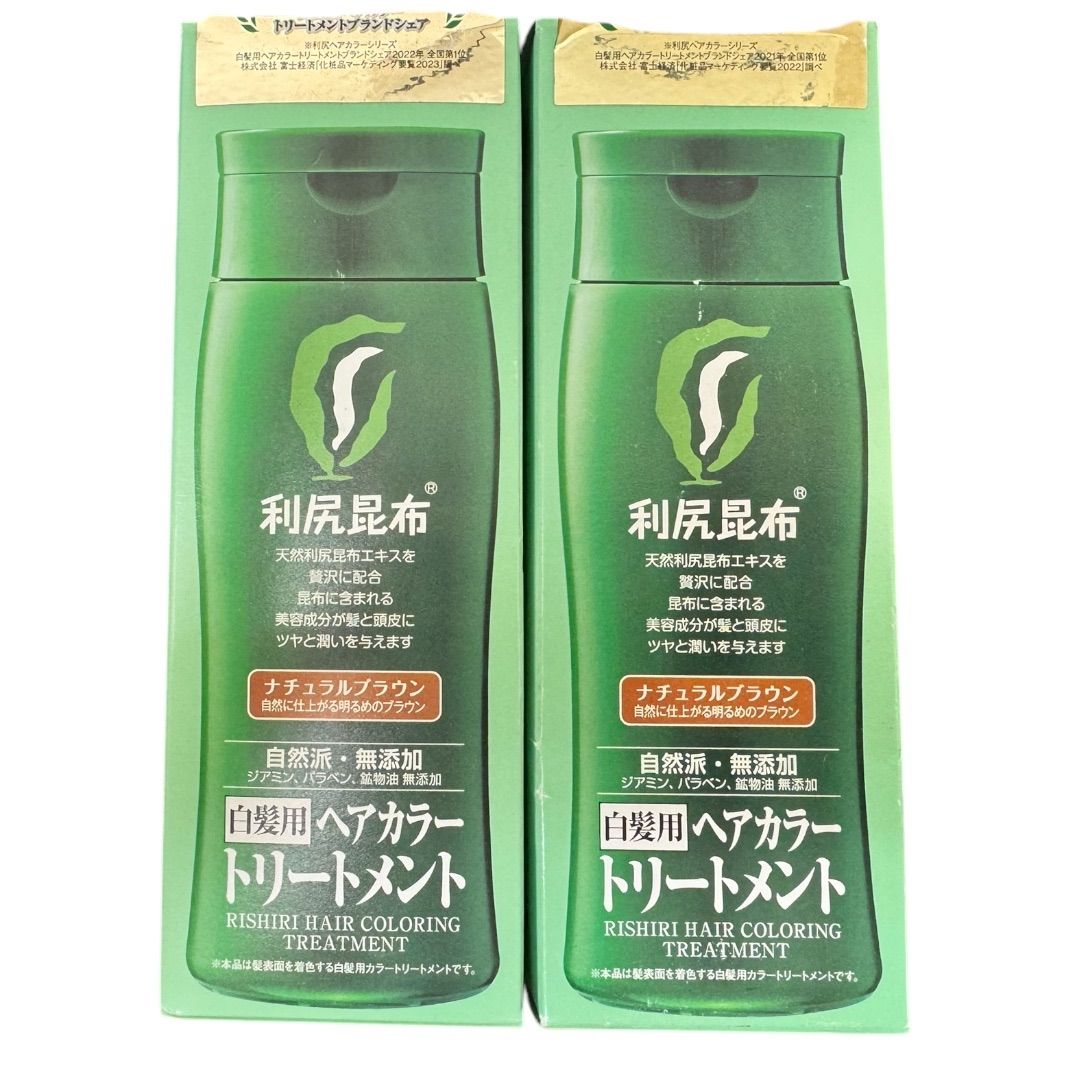 通販 利尻昆布 トリートメント 利尻昆布 ヘアカラートリートメント