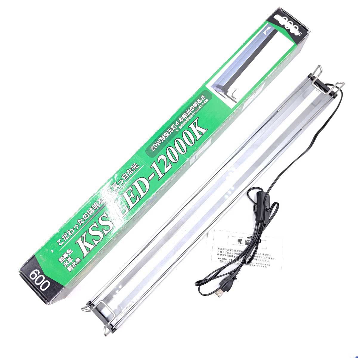 興和　KSS LED 12000K 900 ３本 興和 KSS LED 12000K 900 3本