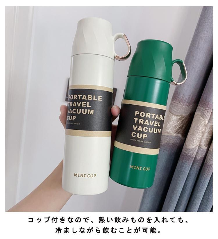 水筒 魔法瓶 茶分離カップ 保温保冷 ステンレスボトル コップ付 茶こし