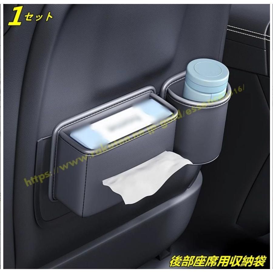後部座席用収納袋車用シートバックバッグ 大容量 多機能便利グッズ 車用収納袋 車用ティッシュボックス カップラック 小物 大容量 1セット 9550