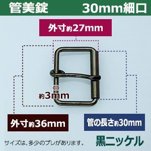 黒ニッケル