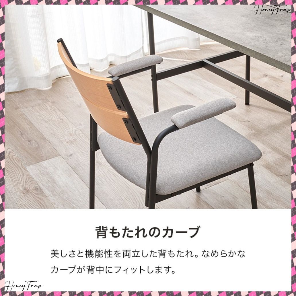 ダイニングチェアー肘付２脚セット