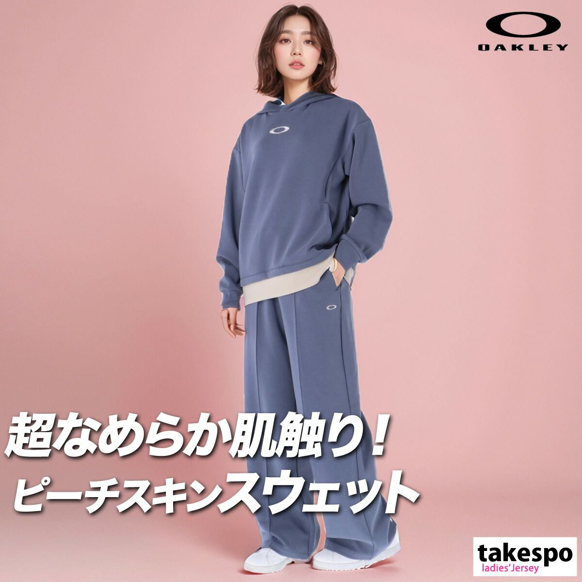 オークリー ラディアント ピーチフリース スウェット 上下