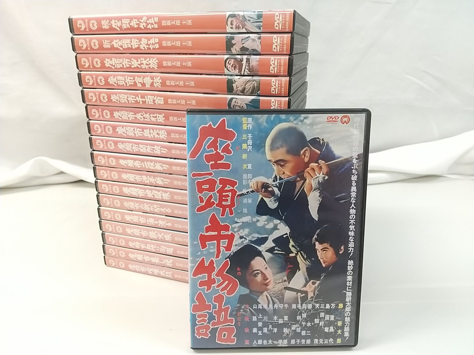 勝新太郎 座頭市シリーズDVD17巻 ・座頭市千両首 ・座頭市関所破り ・座頭