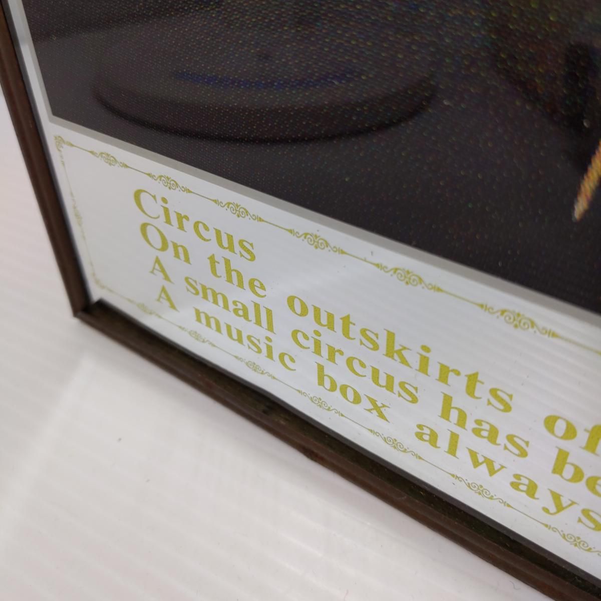 こうのこのみ 小さいサーカス