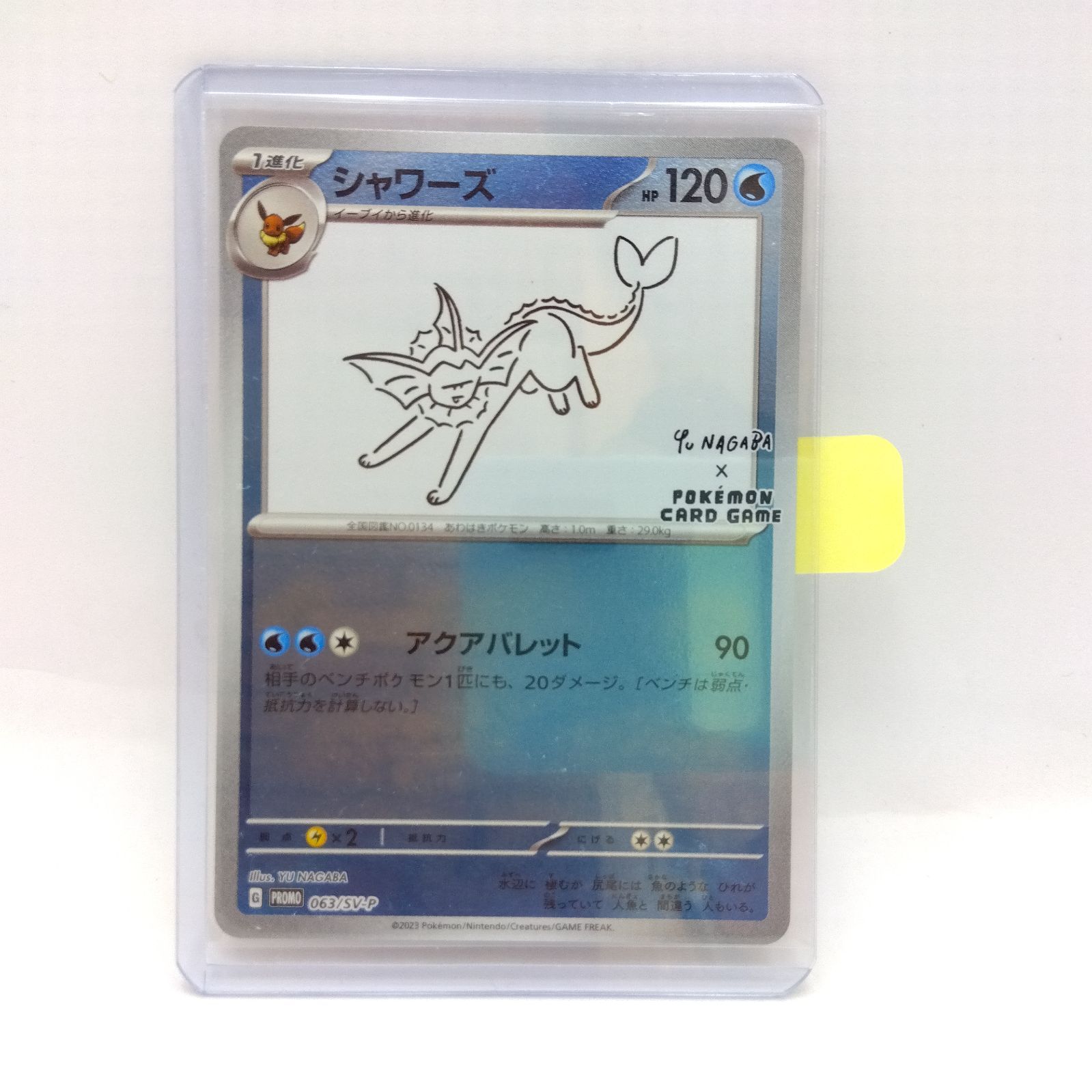 Vaporeon 063/SV-P Yu Nagaba Promo - Pokemon Card Japanese