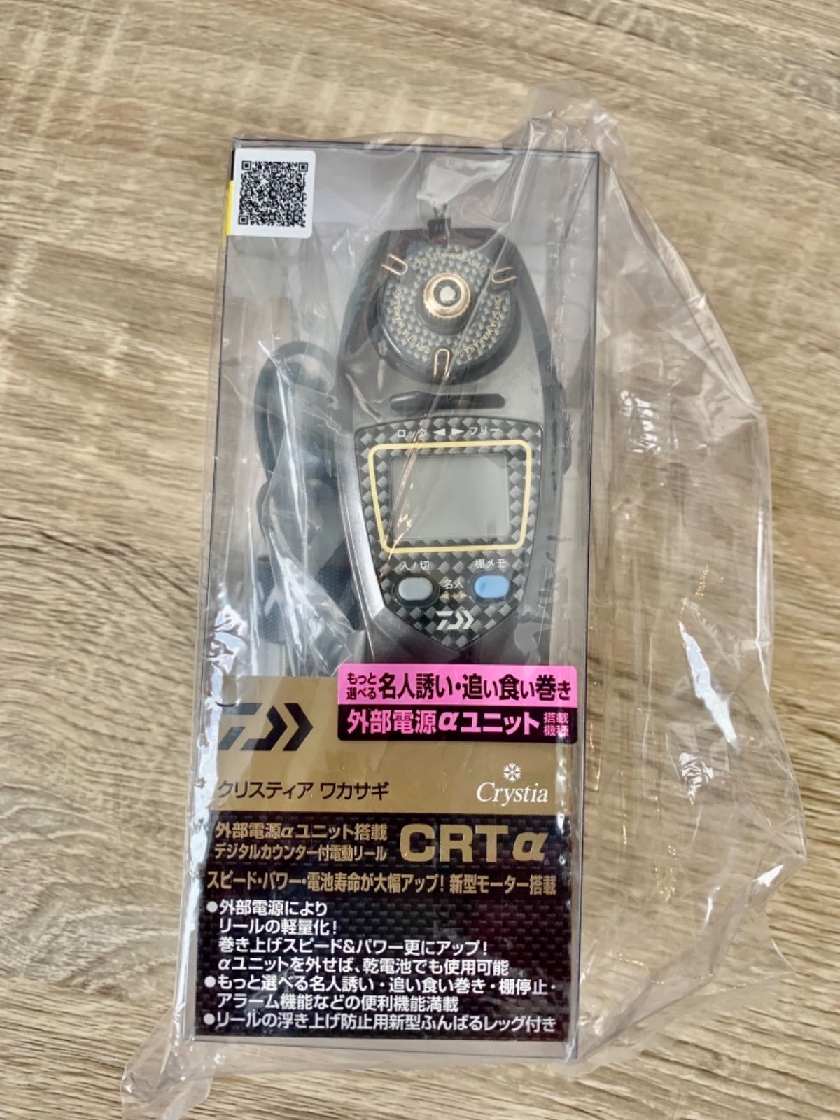 ダイワクリスティア ワカサギ CRTα メタリックガンメタ/ワカサギ電動