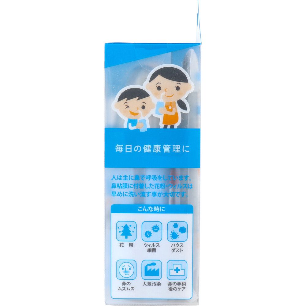 ハンディタイプ鼻洗浄器