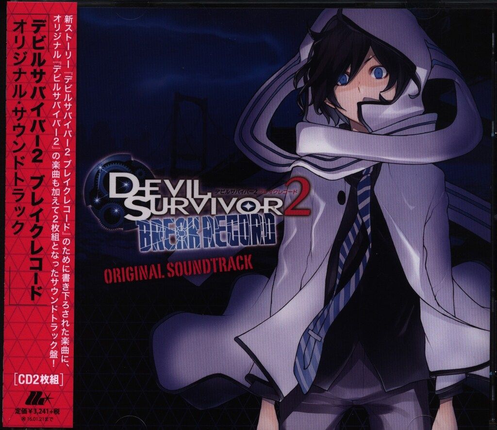 ゲームCD N3DS版 デビルサバイバー2 ブレイクレコード