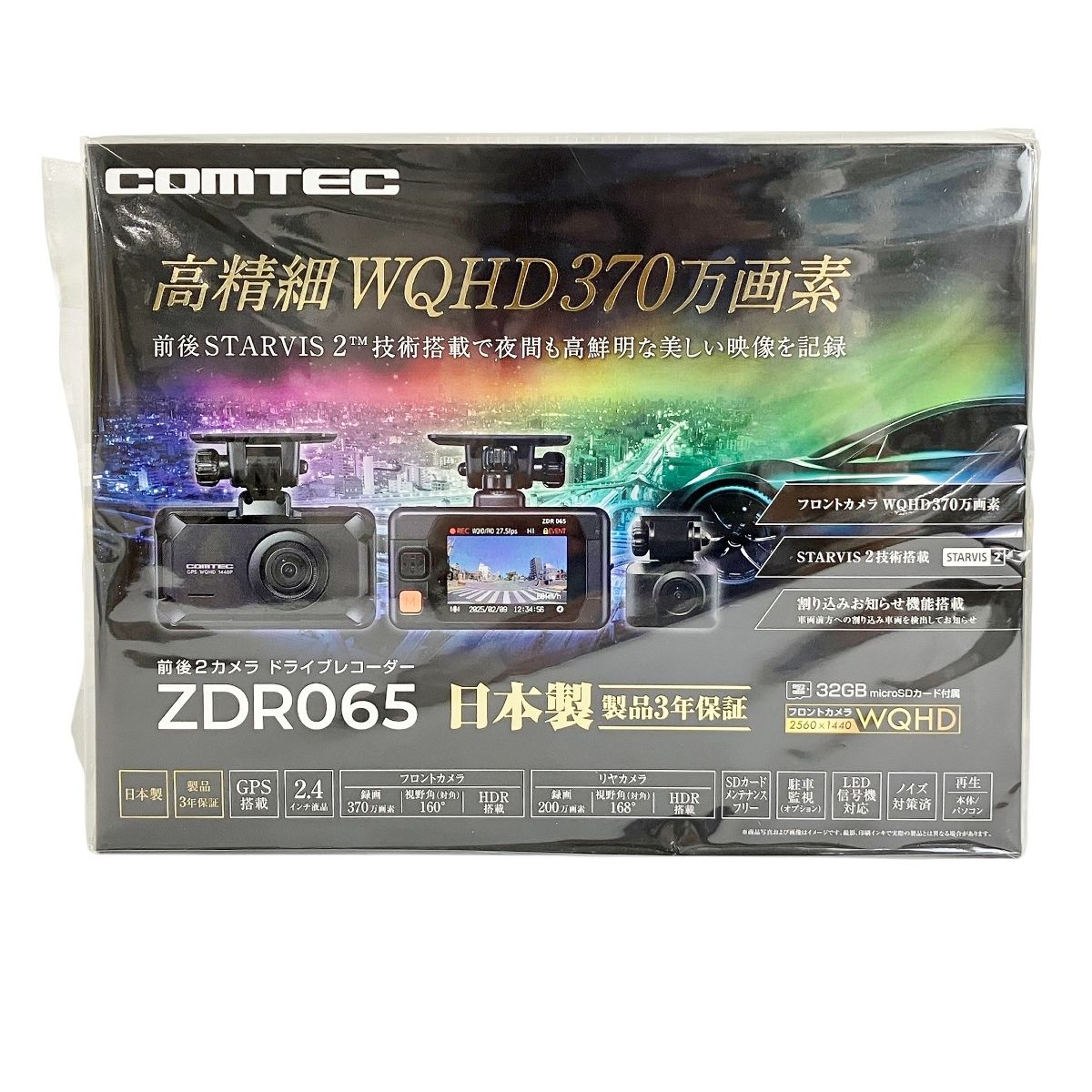 COMTEC ZDR065 ドライブレコーダー 前後2カメラ コムテック 未開封 ♥ Y10500285