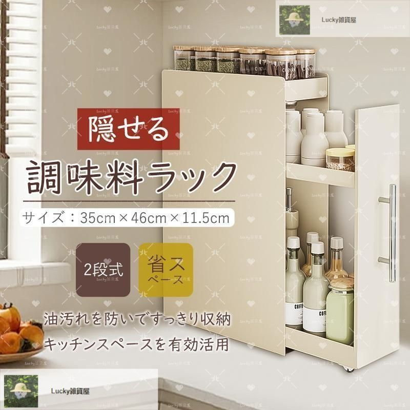 スリム＆大容量】minesto キッチンストッカー 引き出し式 調味料 白