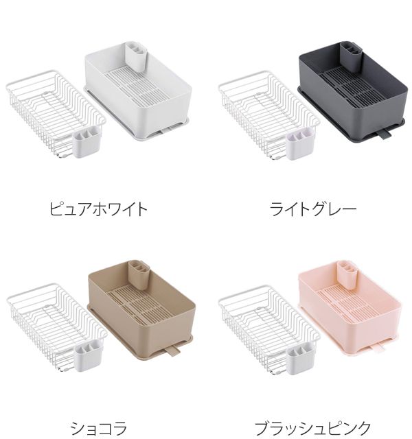 コンパクトにまとまる水切りセット 余白