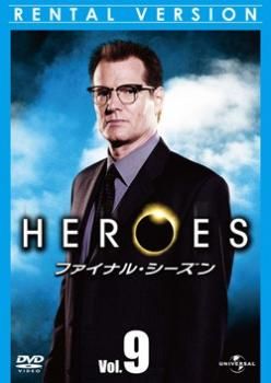 HEROES ヒーローズ ファイナル・シーズン Vol.9【洋画 中古 DVD】ケース無:: レンタル落ち - メルカリ