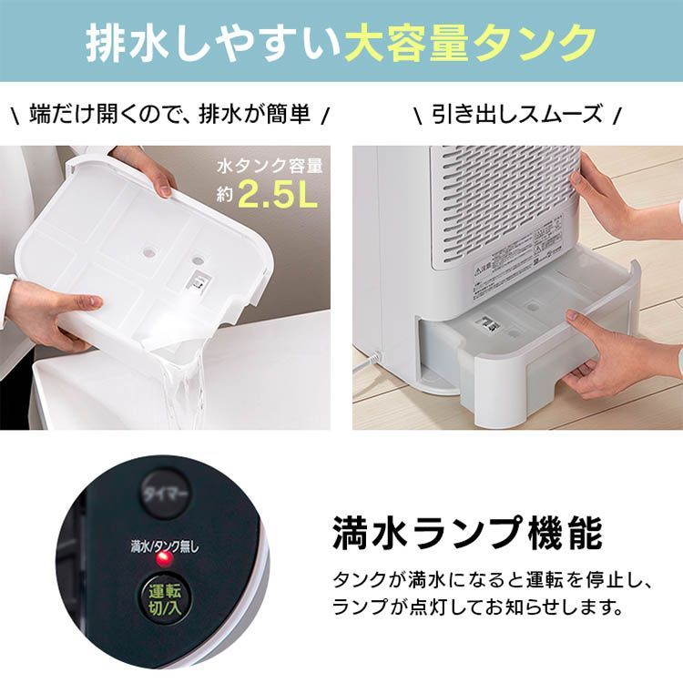 デシカント式 アイリスオーヤマ