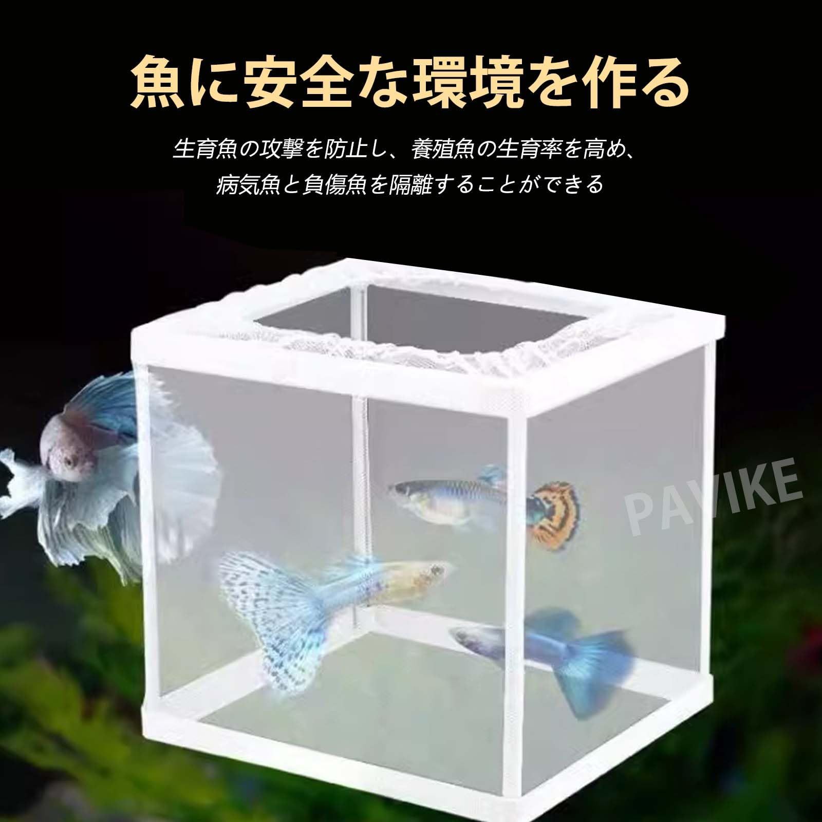 水槽 魚 アクリル デスクトップミニ魚 隔離ボックス 23x23x16cm Zetify ベタ水槽水族館アクリル素材ミニデスクトップ、ウォーター