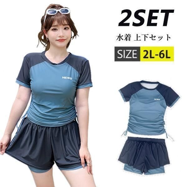 水着 レディース 体型カバー 上下セット 大きいサイズ フィットネス水着 盛れる ブルー ママ水着 かわいい 女性用 レイヤード ショ
