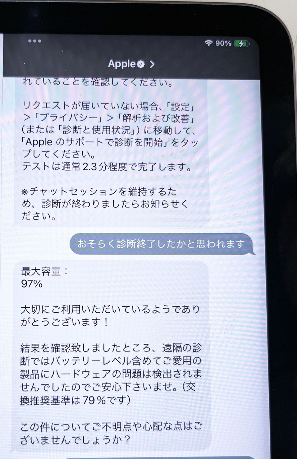 タブレット アイパッド