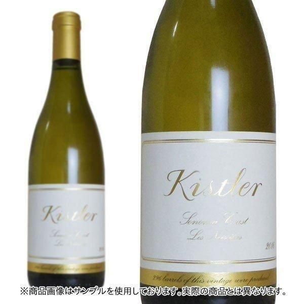 節約 【お一人様二本限り】キスラー シャルドネ レ ノワゼッティエール