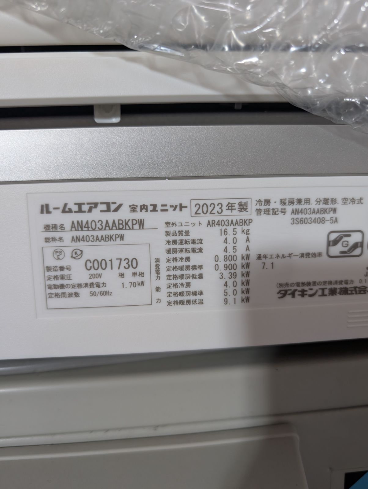 エアコン ダイキン DAIKIN 14畳用 4.0kw AIリモコン AIエアコン エアコン ダイキン DAIKIN 14畳用 4.0kw AIリモコン AIエアコン