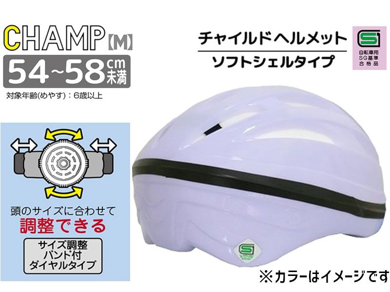 キャプテンスタッグ ヘルメット Champ シャン M ソフトシェル 54～58cm