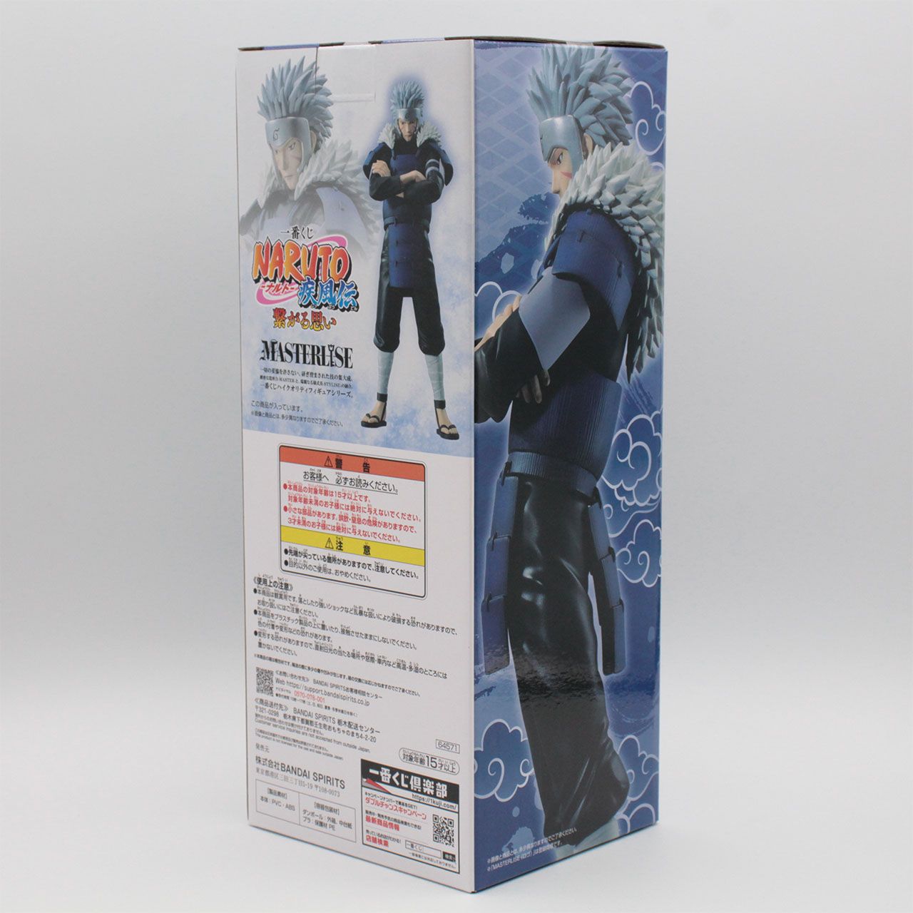 NARUTO MASTERLISE A賞 B賞 フィギュアセット 未開封 ナルト疾風伝 一番くじ 繋がる思い MASTERLISEフィギュア